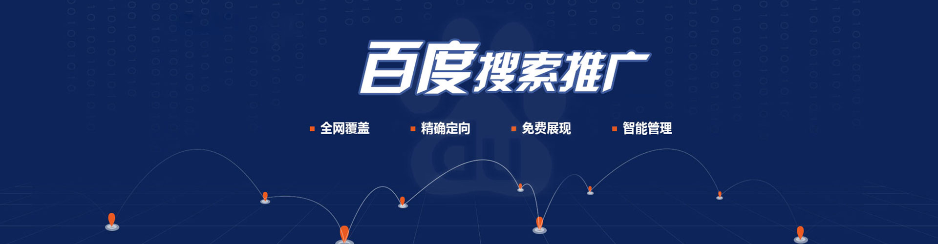 开封百度推广运营